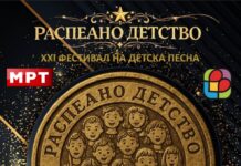 MALI GLASOVI GOLEMI SONIŠTA – FESTIVALOT “RASPEANO DETSTVO” PO 21 PAT VO KUMANOVO