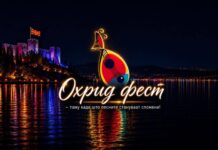 ZAPOČNA ODBROJUVANJETO DO „OHRID FEST 2026“: ANETA LJUMAKOVSKA, SMIĻA MITREVSKA, ELENA ANDONOVA I MIŠKO KRSTEVSKI MEGJU ZVEZDITE NA FOLK VEČERTA