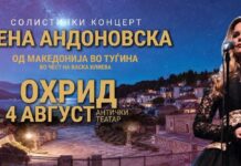 MUZIČKA MAGIJA POD OHRIDSKOTO NEBO: ELENA ANDONOVSKA VO ČEST NA VASKA ILIEVA