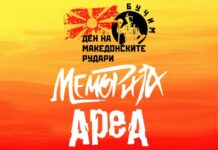 Za Denot na makedonskite rudari: MAKEDONSKI ROK VO RADOVIŠ NA 28MI AVGUST KONCERTI NA “MEMORIJA” I “AREA”