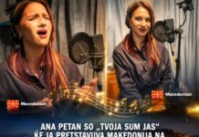 ANA PETAN SO „TVOJA SUM JAS“ ḰE JA PRETSTAVUVA MAKEDONIJA NA „FESTIVAL NA DALMATINSKATA ŠANSONA VO ŠIBENIK“