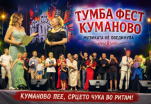 “TUMBA FEST“ E EDNOSTAVNO „THE BEST“: RAPSODIJA OD HUMOR, PESNA I NEZABORAVNO GOSTOPRIMSTVO VO KUMANOVO
