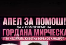 SE BOREŠE ZA ŽIVOTOT NA TATKOTO A PO NEGOVATA SMRT SE SOOČI SO LOŠATA DIJAGNOZA: GORDANA MIRČESKA DENES JA VODI SVOJATA NAJTEŠKA BITKA