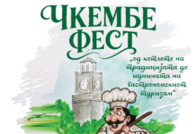 SO MIRISOT NA TRADICIONALNATA ČKEMBE ČORBA VO BITOLA VIKENDOV STARTUVA GASTRONOMSKIOT FESTIVAL
