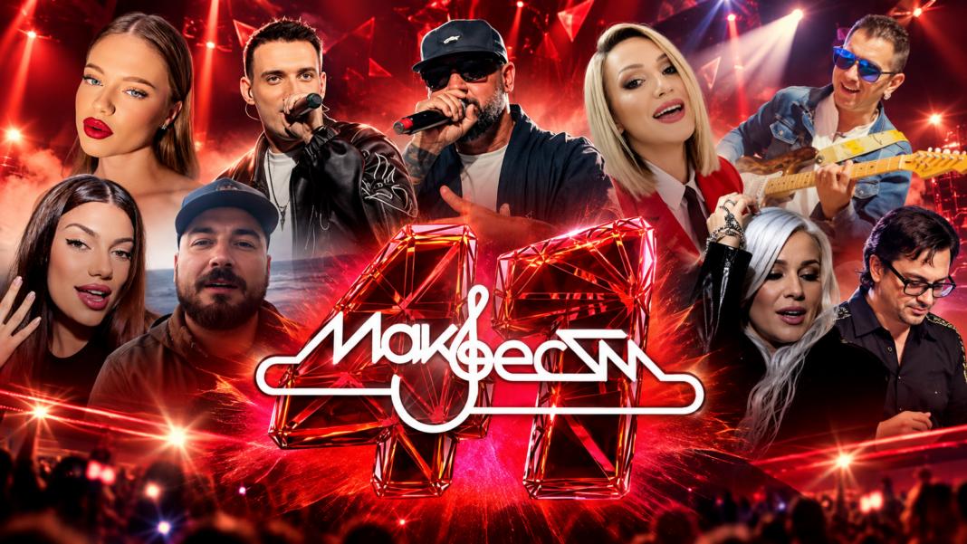 Naslovna Makfest 2026